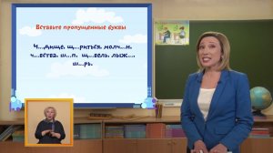 Телеурок для первоклассников - "Русский язык". 18.05.2020