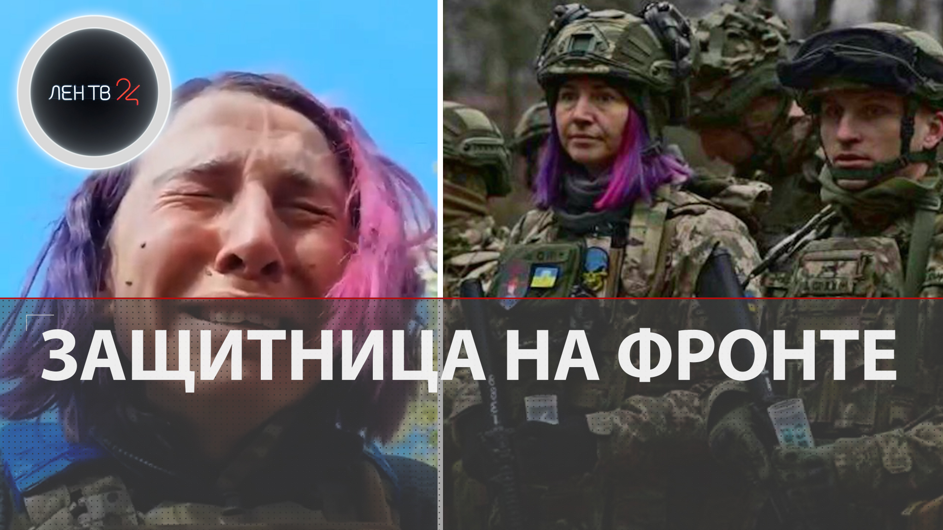 Мобилизация женщин на Украине | Оленка Риж из 47 бригады Магура ВСУ | Реклама: вступай в ВСУ