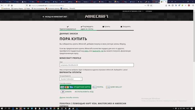 Где и как активировать Gift-ключи для майнкрафта!? смотреть онлайн