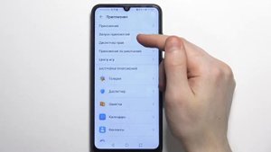 Как изменить разрешения на HONOR 9A / Изменить разрешения приложений на HONOR 9A
