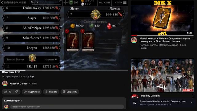 Mortal Kombat mobile - Историческая фигня! Смотрю свой первый аккаунт 7 летней давности и что было! смотреть онлайн