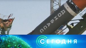 «Сегодня»: 31 мая 2022 года. 19:00 | Выпуск новостей | Новости на НТВ