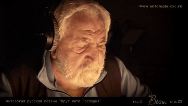 Проект "Живая поэзия". Алексей Толстой. "Звонче жаворонка пенье..."  Читает Алексей Симонов.