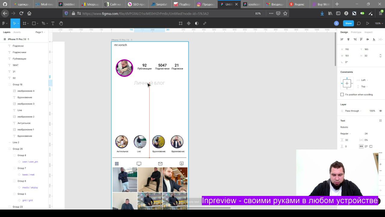 Свой планировщик ленты Instagram | Делаем планировщик Инстаграм для мобильных устройств | Inpreview смотреть онлайн
