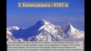 ТОП-5. Самые высокие горы в мире.