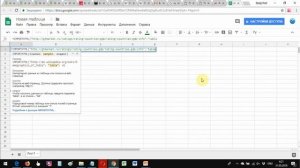 Автоматический импорт данных с сайтов в таблицы Google
