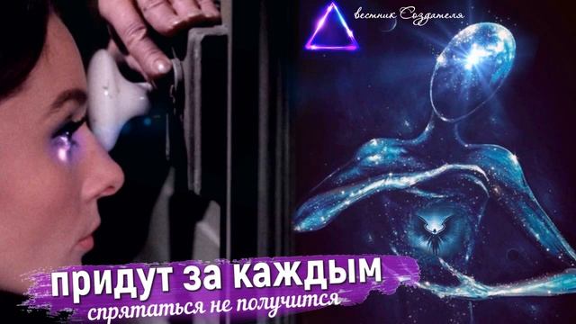 Придут за каждым