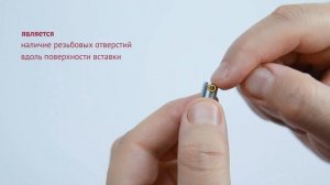 Резьбовая вставка с отверстиями и шестигранным приводом | Обзор