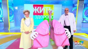 Жить здорово! Выпуск от 23.09.2022