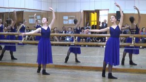 Классический танец, 11 кл