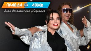 Правда или ложь: Наташа Королёва и Сергей Глушко