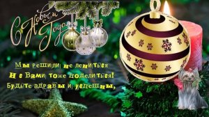 ЛУЧШАЯ НОВОГОДНЯЯ ПЕСНЯ ! С новым годом белой крысы в Новый год !