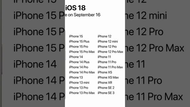 iOS 18 официально выходит 16 сентября