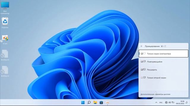 Как подключить несколько мониторов Windows 11 смотреть онлайн