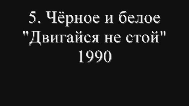 Рэп/хип-хоп в СССР (до 1991)