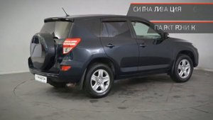 Toyota RAV 4 с пробегом 2011