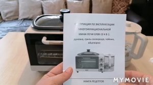 МИНИ КУХНЯ ДЛЯ МУЖА//МНОГОФУНКЦИОНАЛЬНАЯ МИНИ-ПЕЧЬ GFGRIL GFBB-10//