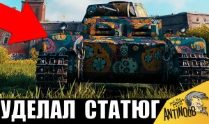 Единственный ЧЕМПИОН ТАНКОВ, который ОБОШЁЛ СТАТИСТОВ! Взял самую редкую медаль - ему завидуют статы