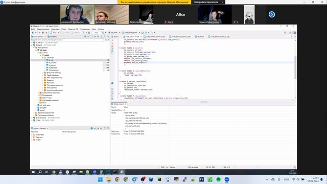 Инженерия данных. Урок 22 SQL: нормализация таблиц, SELECT, WHERE