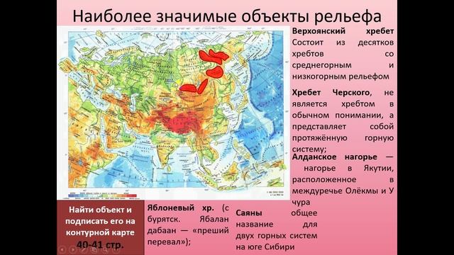 Описание евразии по плану 7 класс