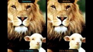 Waifu2x: Увеличение и улучшение изображений