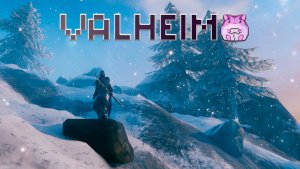 Valheim или мы всегда находим приключения!