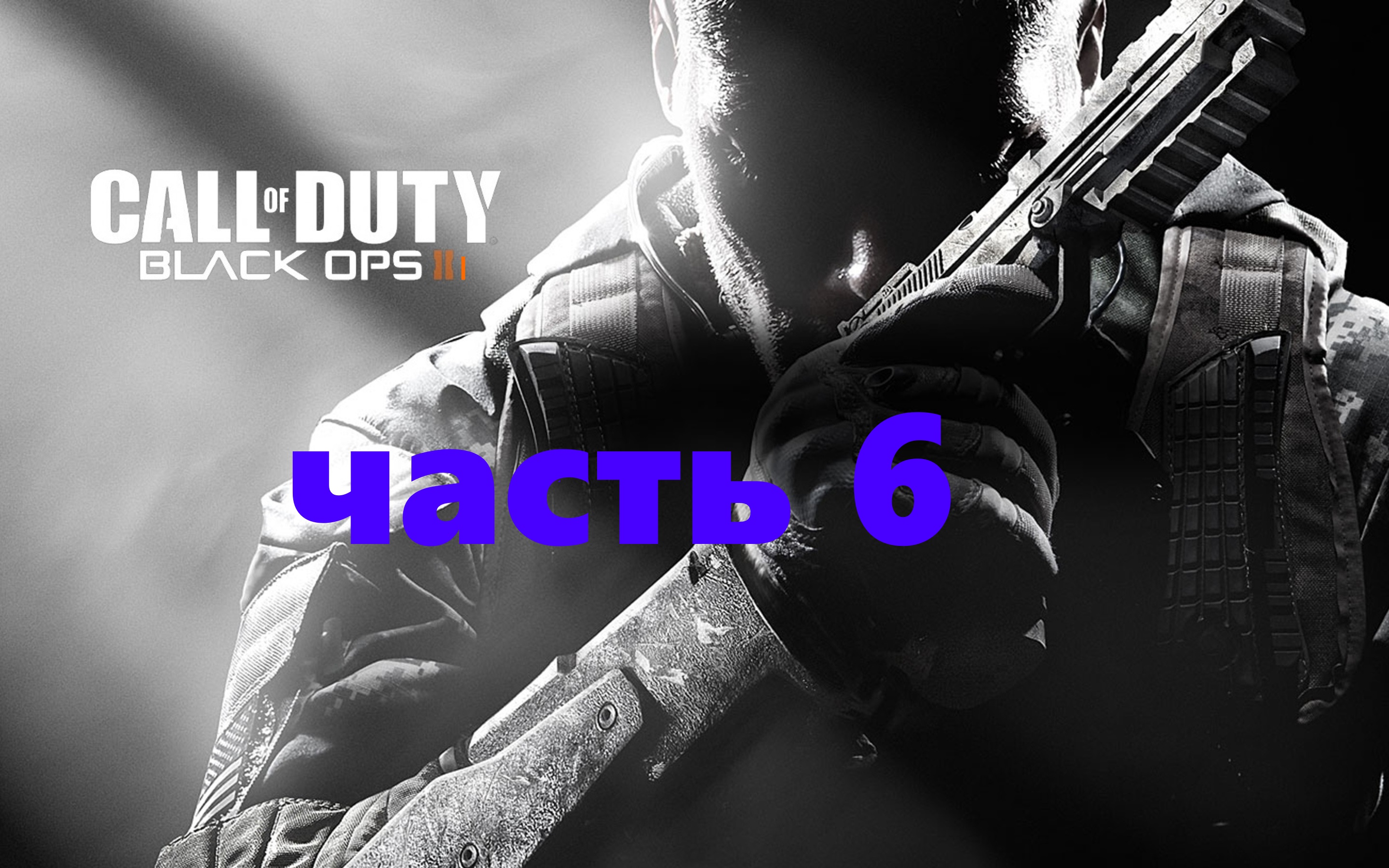 скачать файл steam api64 dll для call of duty black ops 3 фото 4