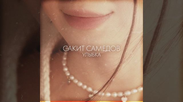 песня красивая