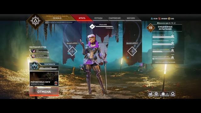 ЖДЕМ UP СЕРВЕРОВ Фрагмент Первый Разбитый Призрак Баба Люба "LOBA" Apex Legends смотреть онлайн