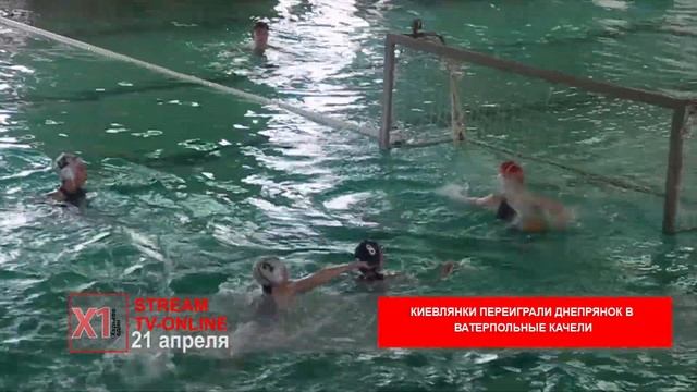 Киевлянки переиграли днепрянок в ватерпольные качели