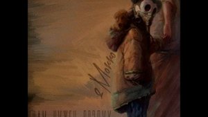 Vsyakiy - Нам нужен воздух
