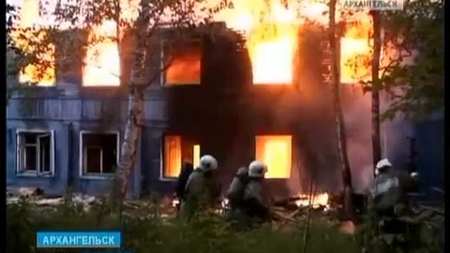 В Архангельске накануне горел 2-этажный дом смотреть онлайн