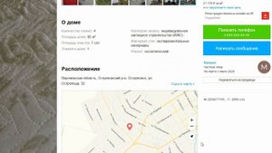 ПОПЫТКА 2 - ДЕНЬ 2 - Смотрим дом в Острогожске Воронежской области