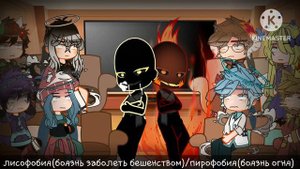 ||реакция знаков зодиаков на фобии||[часть 2]||[ zodiac sign]||