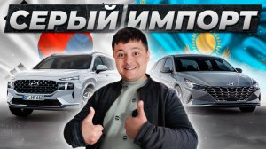 ПОДБОР ввезенных АВТО до 2.5 млн