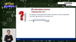 8-класс | Алгебра | Пересечение и объединение множеств. Числовые промежутки