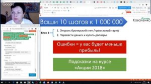 Как выйти на МИЛЛИОН часть 2