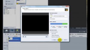 видеоредактор AVS Video Editor    захват экрана- часть 7