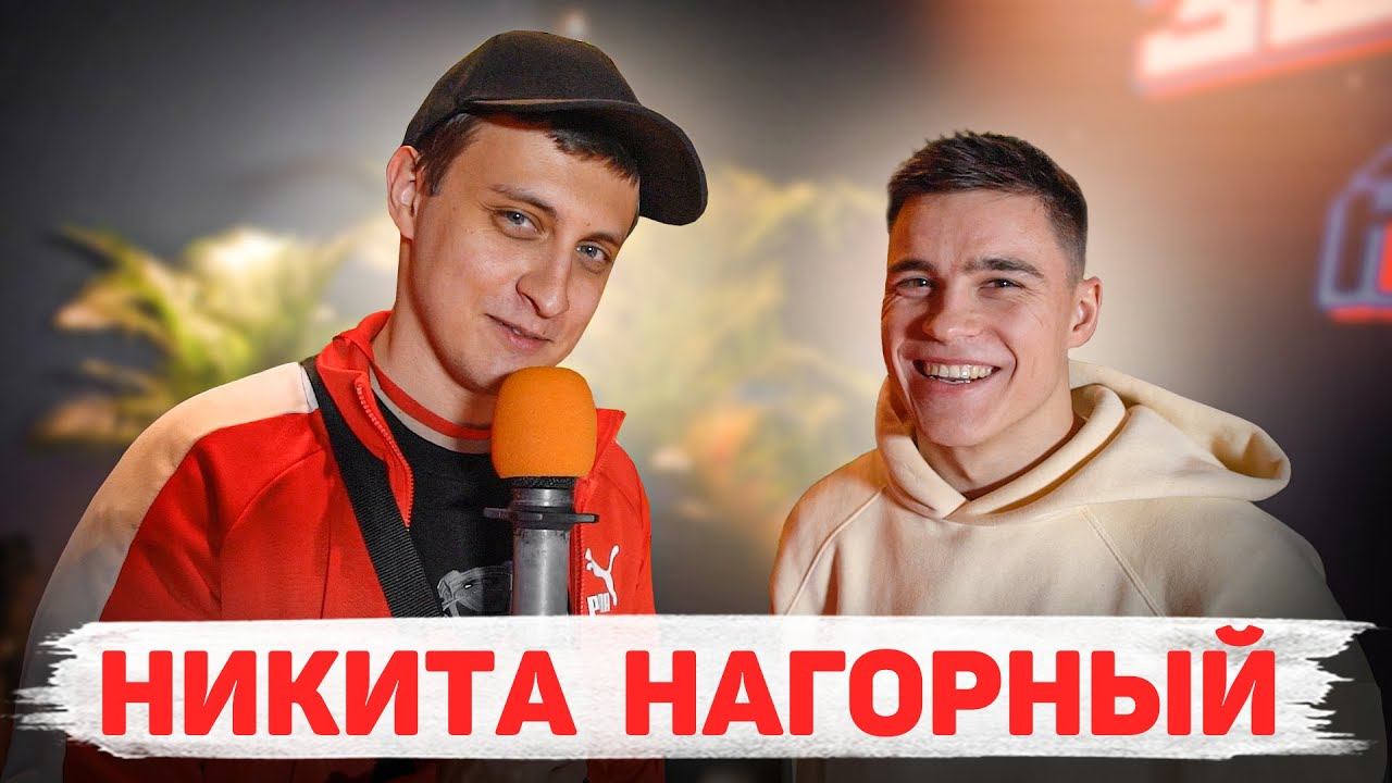 Сколько стоит шмот? Никита Нагорный! Лина Ли! Prosecco show!