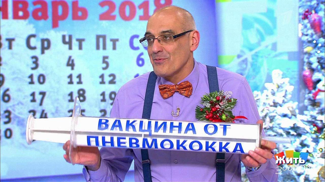Семейный календарь на январь. Жить здорово! Фрагмент выпуска от 12.01.2018