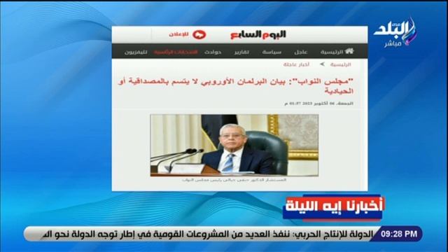 على مسئوليتي | حلقة كاملة 7/10/2023 смотреть онлайн