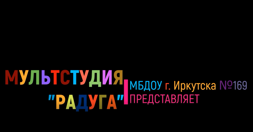 Сказка о заячьем теремке и опасном коробке