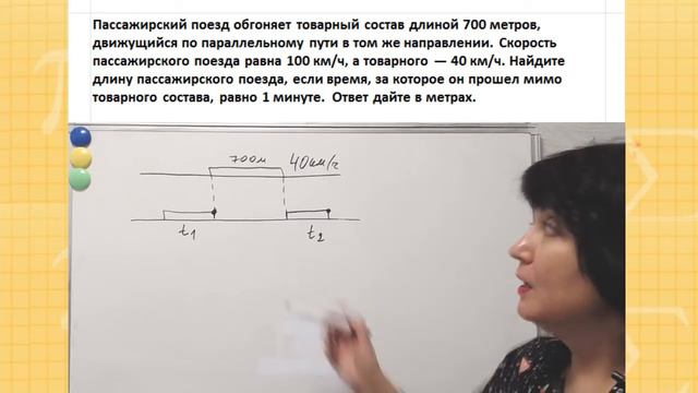 Шпаргалка к ЕГЭ по математике 19.Задание 11.Ч.1.Текстовые задачи. Задачи на движение по действиям