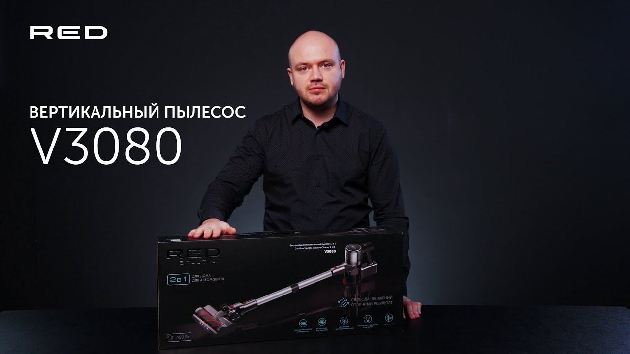 Вертикальный пылесос V3080 | Инструкция