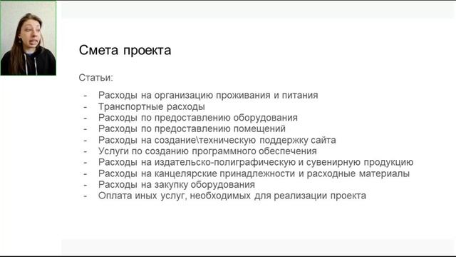 АССК.pro 2022. Запись вебинара. Бюджетирование и ресурсы проекта смотреть онлайн