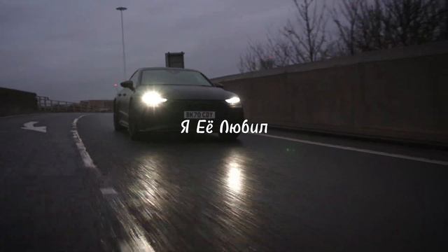 Vitali - Я Её Любил (SAFARYAN REMIX) смотреть онлайн