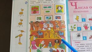 Страница 20, часть 1. Математика 1 класс Моро ГДЗ.