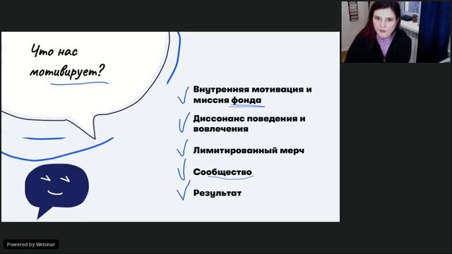 Вебинар «Как привлекать и удерживать сторонников и жертвователей благотворительного мероприятия» смотреть онлайн