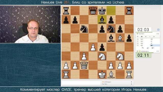 Немцев Live № 251. Игра со зрителями на lichess. 29.09.2019, 21.00. Игорь Немцев. Обучение шахматам смотреть онлайн