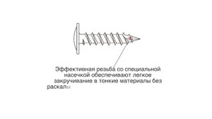 Саморезы отделочные с прессшайбой SOP Bullit